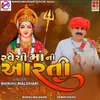 About Ravechi Maa Ni Aarti Song